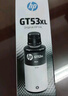 惠普（HP）GT51/53原装黑色墨水 适用hp tank310/410/5810/5820/418/411/419/518/519打印机 135ml 实拍图