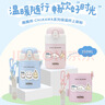 膳魔师（THERMOS）儿童保温杯水杯chiikawa联名带杯套316L不锈钢学生杯吉伊卡哇TCKT 实拍图