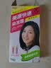 美源（MEIYUAN） 日本美源染发剂 快速盖白发霜染发膏 (植物染发 遮盖白发) 8号自然黑色美源女士 实拍图