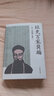 经史百家简编 中华书局国学入门古文经典曾国藩严选 晒单实拍图