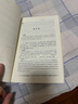 荀子译注/国学经典译注丛书 实拍图