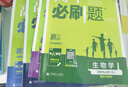 【高二必刷题】2026高中必刷题高二新教材数学英语选修一选修二选修三上下册物理化学选择性必修一二三人教版北师鲁科苏教版新高考选修二三同步课本训练狂K重点练习册高二必刷题 【选修一4本】数理化生人教版 实拍图