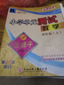 2024秋孟建平小学单元测试卷四年级上册科学J教科版同步课本单元测试卷 实拍图