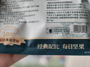 三只松鼠每日坚果纯坚果750g 坚果零食礼盒开心果核桃腰果 团购送礼 实拍图