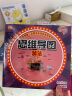 让孩子爱上数学（思维导图全6册）我的第一套数学运算启蒙游戏书（加法减法乘法除法混合生活应用）(中国环境标志产品 绿色印刷) 实拍图