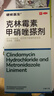 硬核医生克林霉素甲硝唑搽剂磷酸脂喷剂溶液55ml 治毛囊炎脂溢性皮炎寻常痤疮祛痘脓包马拉色菌真菌感染 实拍图
