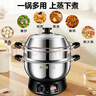 半球（PESKOE） 多功能锅多用途锅电炒锅电蒸锅电煮锅加厚食品级不锈钢电炖锅电火锅炒菜锅大功率 2.6L 26cm带蒸笼款（适用2-5人） 实拍图