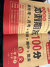 一年级下册小学语文试卷人教版同步训练名师教你冲刺期末100分单元月考卷专项卷重点期中期末试卷总复习 实拍图