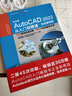 中文版AutoCAD2022从入门到精通cad教材自学版cam cae creo机械设计室内设计建筑设计电气设计装潢设计家具设计 实战案例+视频讲解 实拍图