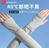 FitonTon防晒手套女户外护臂冰袖女夏季骑行冰丝护手防晒袖套防紫外线配饰 实拍图