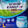 安而康（Elderjoy）防漏安心成人拉拉裤内裤式纸尿裤老年人尿不湿产褥裤L60片 实拍图