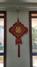 宫薰乔迁之喜全套用品中国结挂件装饰福字挂件玄关客厅挂饰五福30 实拍图