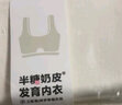 爱慕少女（AIMER JUNIOR）奶皮®衣女大童发育期三阶段运动文胸三阶段-清甜乳酪165 实拍图
