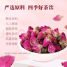 福茗源茶叶花草茶 玫瑰花冠 平阴玫瑰花茶一朵一杯玫瑰泡水喝的袋装150g 实拍图