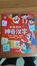 雷朗会说话的早教有声书神奇汉字手指点读书儿童玩具生日礼物 实拍图