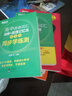 2026新东方高中英语词汇词根+联想记忆法 乱序版 高考英语大纲高频核心单词书 高中英语3500词汇 俞敏洪高中英语绿宝书 高考英语词汇新高考全国通用高一英语高二英语高三一轮复习 3册【词汇+学练测+ 实拍图