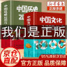 【官方正版】中国文化一千1000问 中国历史2000问精装2000个历史常识中华文化世界文化1000问 历史不忍细看 历史的遗憾 二战战史 中华上下五千年 彩图详解中华文明世界文化演进过程 2册中国历 晒单实拍图