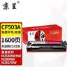 京呈202A硒鼓适用惠普m281fdw m254dw/dn/nw m280nw hp打印机粉盒CF502X【带芯片大容量】黄色 实拍图