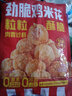 凤祥食品优形劲脆鸡米花乐享鸡块油炸冷冻半成品空气炸锅食材炸鸡小吃零食 优形劲脆鸡米花500g*2袋 实拍图