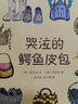 孩子你相信吗？不可思议的自然科学书（全14册） 实拍图
