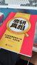 考研真相2025考研英语 零基础❤英二经典版解析20年+基础4本+方法+考点【赠10年配套视频】套装11本 实拍图