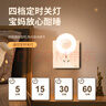 美的（Midea）LED遥控小夜灯母婴壁灯卧室床头灯喂奶起夜灯创意氛围灯节日礼物 实拍图