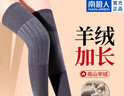 南极人护膝保暖关节炎男女款发热加绒老寒腿中老年人防寒保暖护膝盖护具 精选羊毛护膝丨加长款 均码丨80-180斤通用丨两只装 实拍图