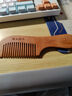 云穗梳子女男士家用头部按摩木质头梳儿童顺发长发专用宽细齿桃木梳子 2把装【手柄细齿+手柄宽齿】 实拍图