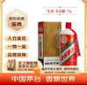 茅台飞天 酱香型白酒 53度 1000mL 单瓶装【名酒鉴真】 实拍图