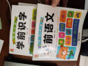 幼小衔接学前必备（全4册）学前拼音数学语文识字入学准备综合练习幼儿园大班学前班幼升小衔接练习册 实拍图