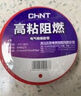 正泰（CHNT）电工配件电气绝缘胶带PVC阻燃胶布10米20米电胶布0.16mmX18mmX10m 黑色20米 1只装电气绝缘胶带 实拍图