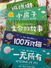 星光国际大奖绘本玛德琳 生命的故事 小房子 一无所有 100万只猫（套装5册）凯迪克大奖儿童绘本 晒单实拍图