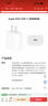 Apple/苹果【USB-C线充套装】含20W充电头+60W 双USB-C口1米充电线 实拍图