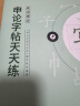半月谈2026国省考公务员考试申论字帖练字真题范文时政热点时事政治素材省考国考2025通用公考遴选选调答题纸楷书精彩开头字帖成年人云南广东广西河南湖北贵州辽宁安徽省考 申论字帖全套8本【推荐套装】 实拍图
