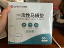 洁丽雅（Grace）一次性马桶垫 旅行粘贴旅游酒店防水坐垫纸产妇坐便垫大号40cm*60cm MTD003马桶垫60片 实拍图