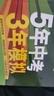 【25秋/26春】5年中考3年模拟七年级上册下册2026初中初一同步练习册五年中考三年模拟七下全套人教版五三53天天练7上下一课一练曲一线 【七上】历史 人教版(25秋) 实拍图