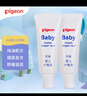 贝亲(Pigeon) 婴儿护臀膏 新生儿护臀膏 屁屁霜屁屁乐 35g*2 实拍图