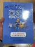 萌杰马环球大冒险 冻土上的谜团 融合科学地理历史的少儿探索类科普 融合科学地理历史的少儿探索类科 开学季 实拍图