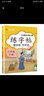 汉知简三年级下册口算 每天100道计时训练口算三年级下 口算天天练习册 实拍图