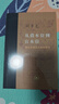 三联·当代学术：从爵本位到官本位·秦汉官僚品位结构研究 实拍图