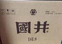 国井 山东白酒  商务用酒    送礼  礼品酒 52度 480mL 6瓶 国井国5 整箱装 实拍图