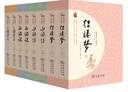 足本原著无删减四大名著平装共8册 三国演义+水浒传+红楼梦+西游记 附人物关系图 实拍图