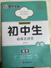墨点字帖 初中生必背古诗文61篇 楷书字帖钢笔字帖中学生古诗词练字帖学生硬笔临摹描红练字本正楷体练字七八九年级正楷字帖 实拍图