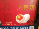 神邮 高邮咸鸭蛋 熟20枚*65g 礼盒装 即食流油咸蛋黄 实拍图