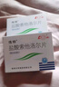 伟特 盐酸索他洛尔片80mg*24片 3盒装 实拍图