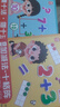 磁力教具20以内加减法十格阵（精装）幼小衔接数学分解与组成十格阵看图列算式数学启蒙专注力训练儿童礼物 幼儿园大班一年级寒假作业 儿童年货节送礼 实拍图