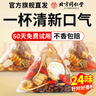 朕皇北京同仁堂二十四味草本三清茶口气臭调理肠胃肝火旺盛养生茶200g 实拍图