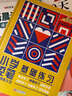 时光学 控笔训练字帖小学生一年级专用趣味练字帖儿童幼儿园入门点阵笔画笔顺练正姿幼小衔接偏旁部首全套6本 实拍图