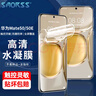 Smorss 适用华为Mate50手机膜 Huawei Mate50E非钢化水凝膜 保护膜高清全屏膜覆盖耐磨防指纹 实拍图