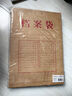 得力（deli）10只A4纯浆250g牛皮纸档案袋票据收纳侧宽4cm 标书合同文件票据收纳保护资料袋加厚 PP402-10 实拍图